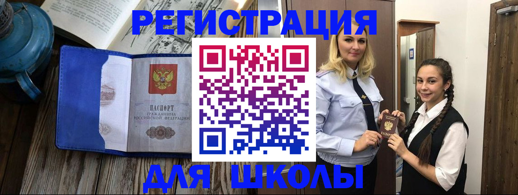 прописка паспорт в Большом Камне