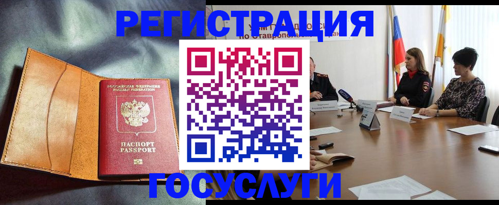 временная регистрация поиск в Большом Камне