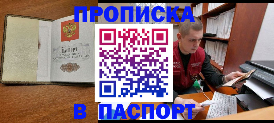 найти адрес прописки в Большом Камне