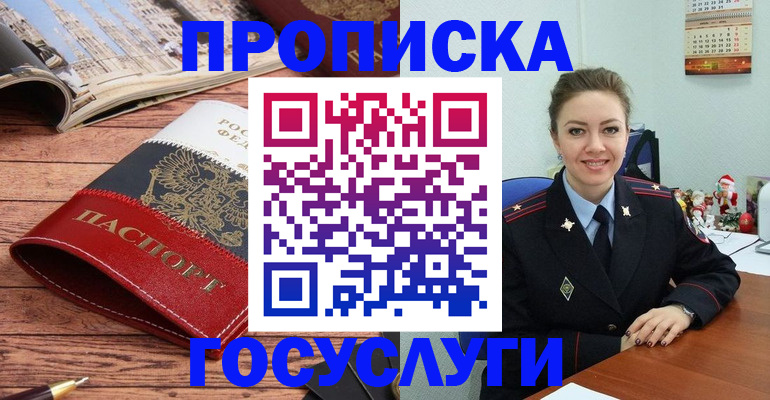 временная регистрация в квартире в Большом Камне