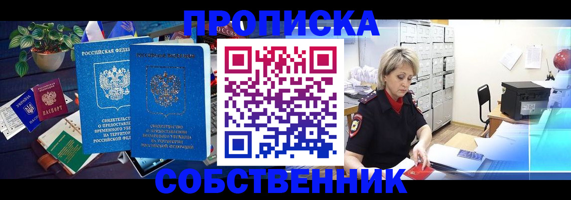 временная регистрация адрес в Большом Камне